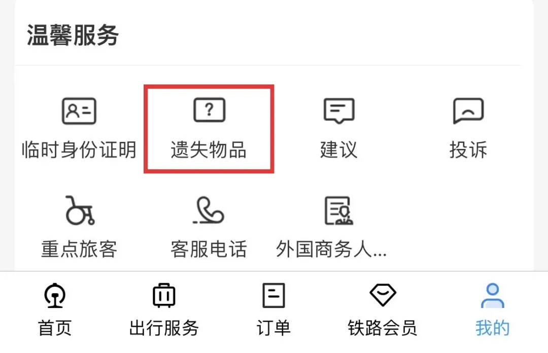 6天捡1000张身份证<strong></p>
<p>联合证券</strong>！高铁站工作人员回应