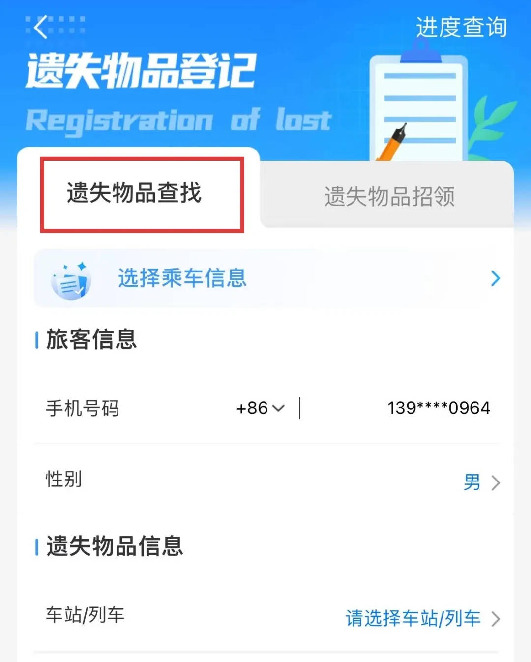 6天捡1000张身份证<strong></p>
<p>联合证券</strong>！高铁站工作人员回应