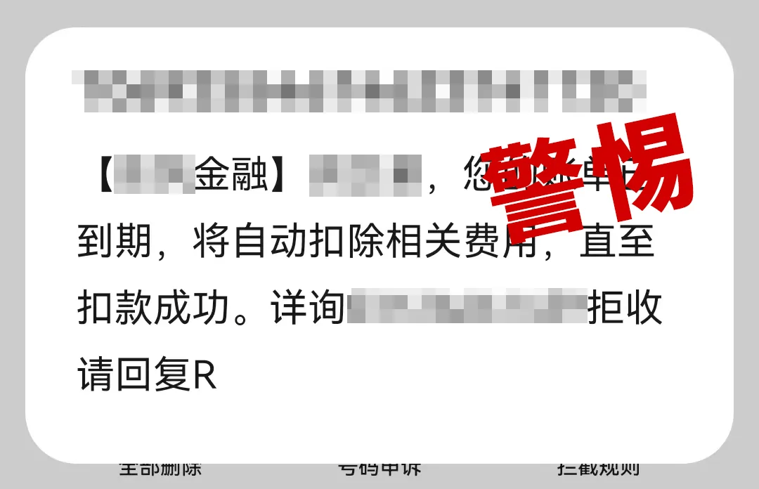 有上海市民突然收到：将自动扣款5000元<strong></p>
<p>恒泰证券官网</strong>！警方紧急提醒