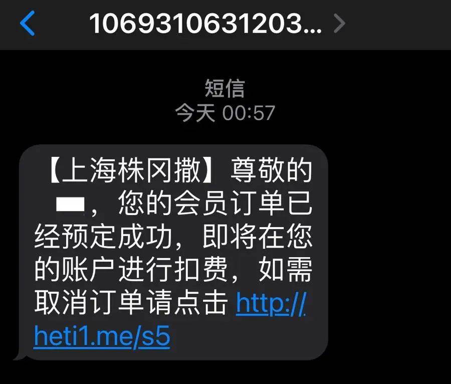 有上海市民突然收到：将自动扣款5000元<strong></p>
<p>恒泰证券官网</strong>！警方紧急提醒