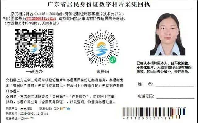 身份证4401开头的请注意<strong></p>
<p>恒泰证券官网</strong>！广州警方提醒→