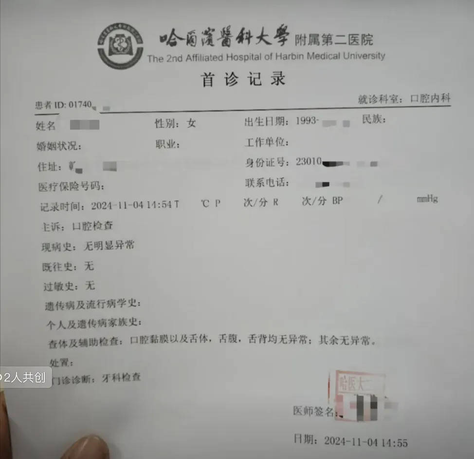 网红夫妇被传有传染病<strong></p>
<p>渤海证券股份有限公司</strong>，餐馆砸餐具撇清？官方回应