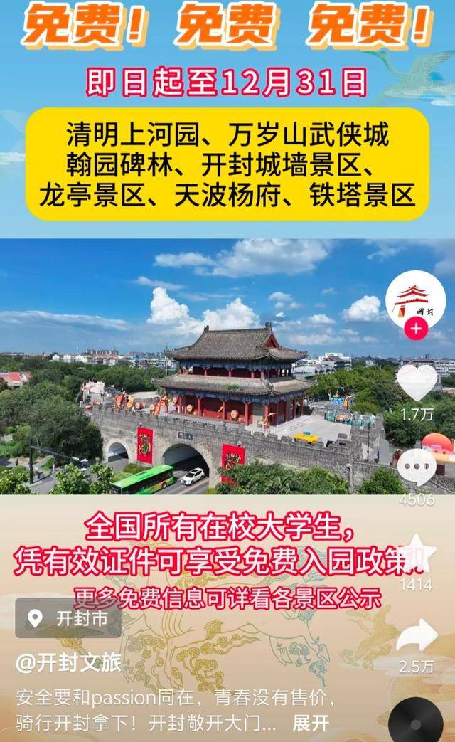挡不住了<strong></p>
<p>渤海证券股份有限公司</strong>！大学生将从南京赶往郑州“夜骑开封”