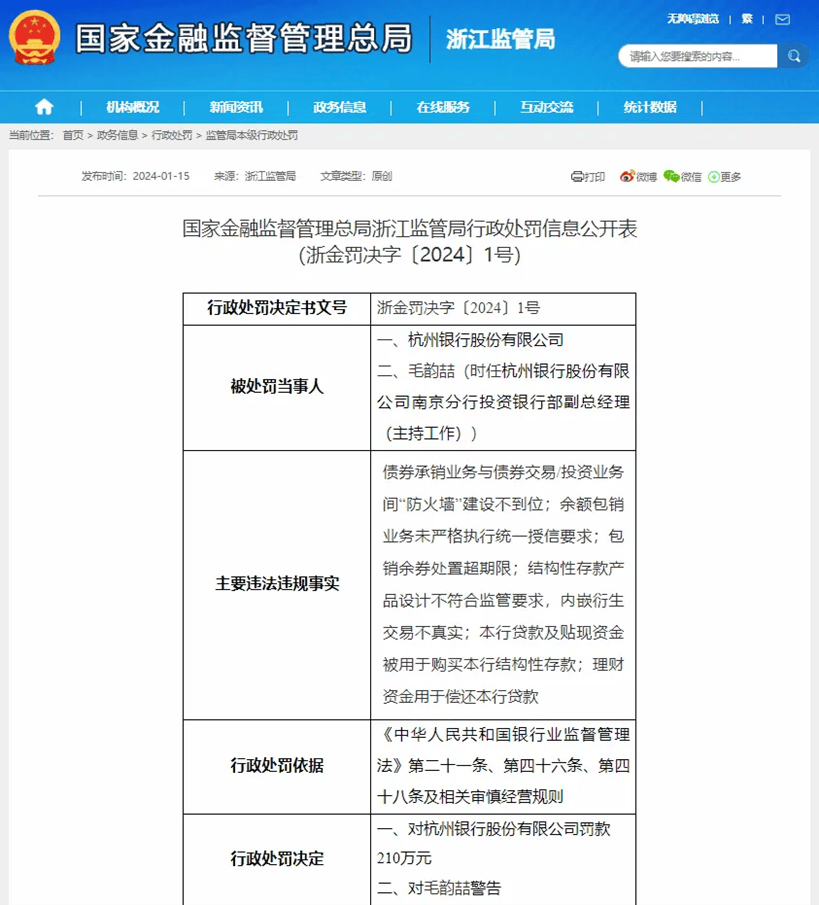 被大股东们抛弃的杭州银行<strong></p>
<p>渤海证券股份有限公司</strong>，究竟哪里“水”？