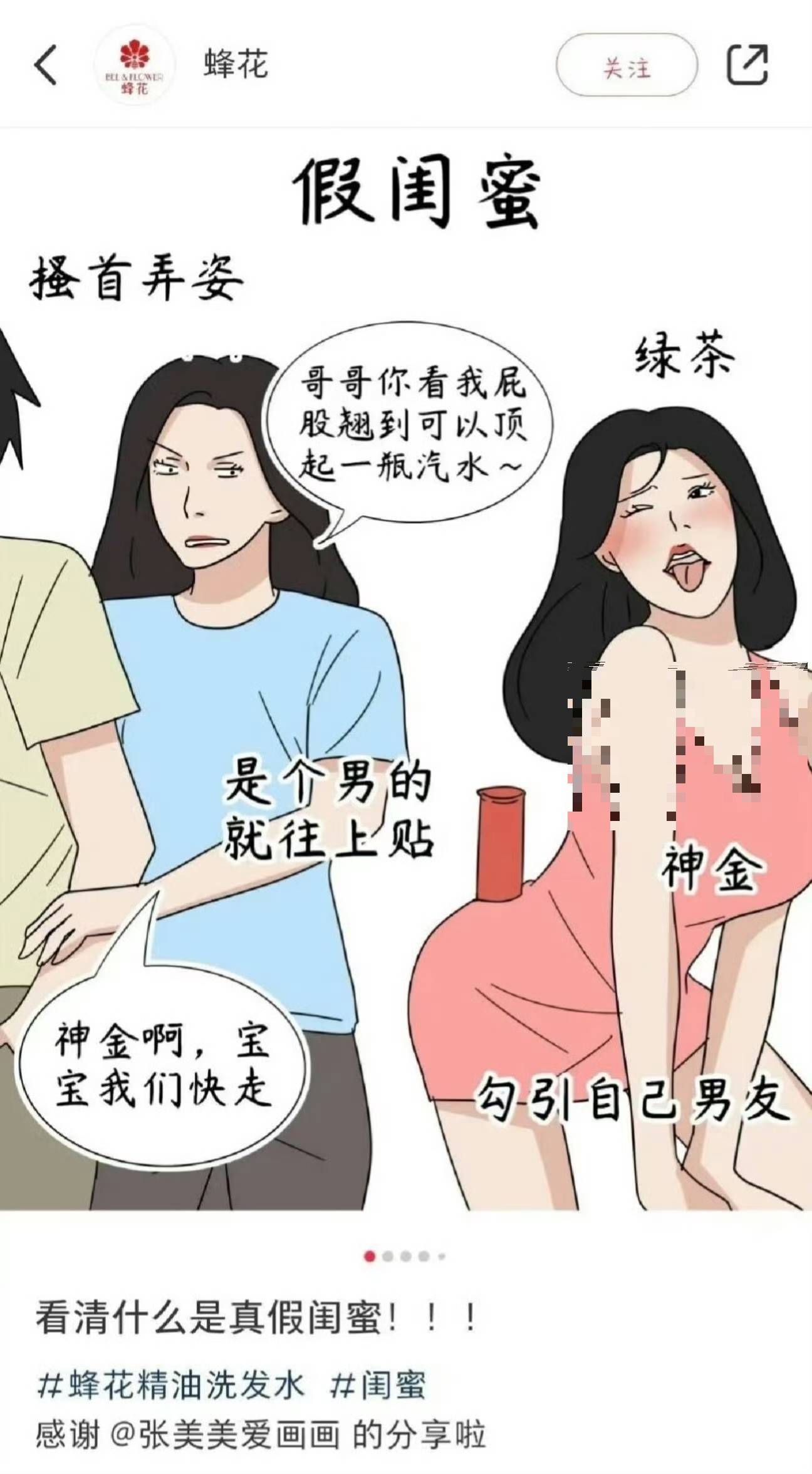 老牌“蜂花”突陷争议！广告疑刻意丑化女性<strong></p>
<p>证券投资基金业协会</strong>，随后删除