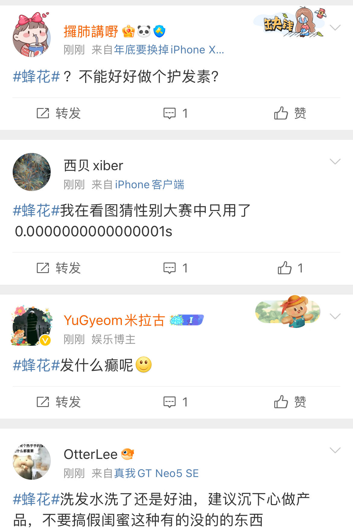 老牌“蜂花”突陷争议！广告疑刻意丑化女性<strong></p>
<p>证券投资基金业协会</strong>，随后删除