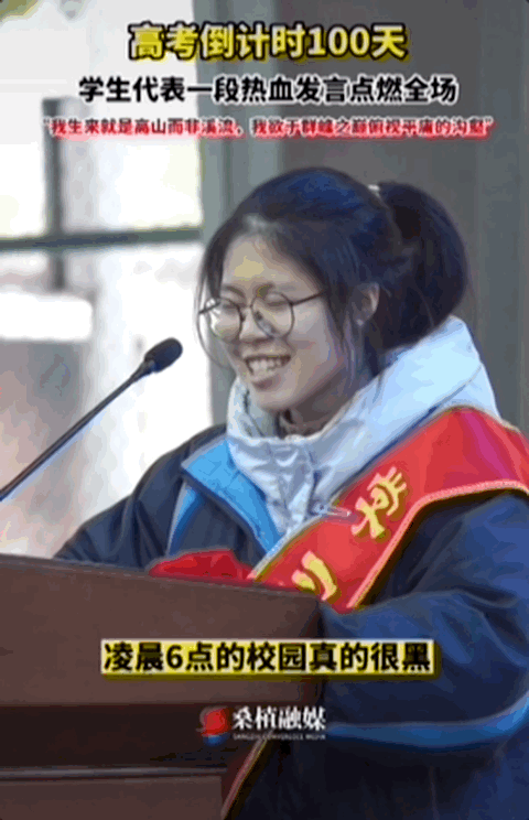 因“高考誓师演讲”被网暴女孩<strong></p>
<p>证券投资基金业协会</strong>，已考入中国人大！本人最新发声