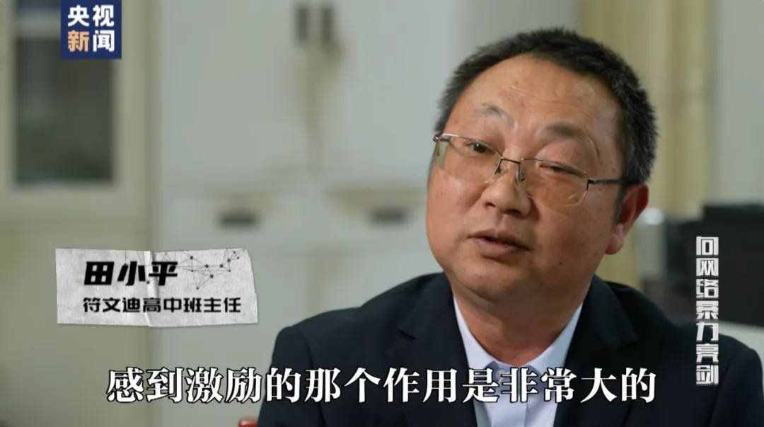 因“高考誓师演讲”被网暴女孩<strong></p>
<p>证券投资基金业协会</strong>，已考入中国人大！本人最新发声