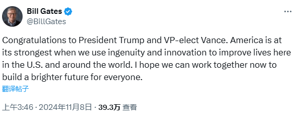 比尔·盖茨祝贺特朗普当选<strong></p>
<p>国元证券股票</strong>，此前曾捐款5000万美元支持哈里斯