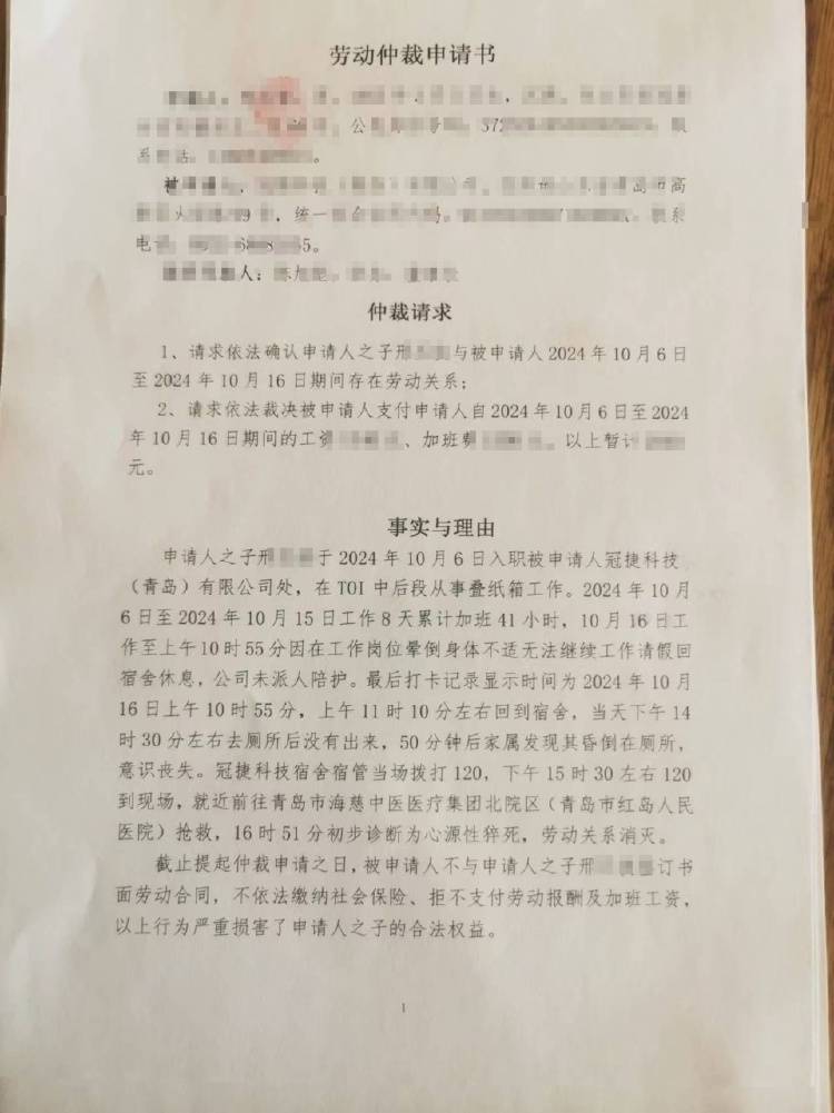 8天累计加班41小时<strong></p>
<p>国元证券股票</strong>，39岁男子工作期间猝死，涉事公司：属于劳务派遣