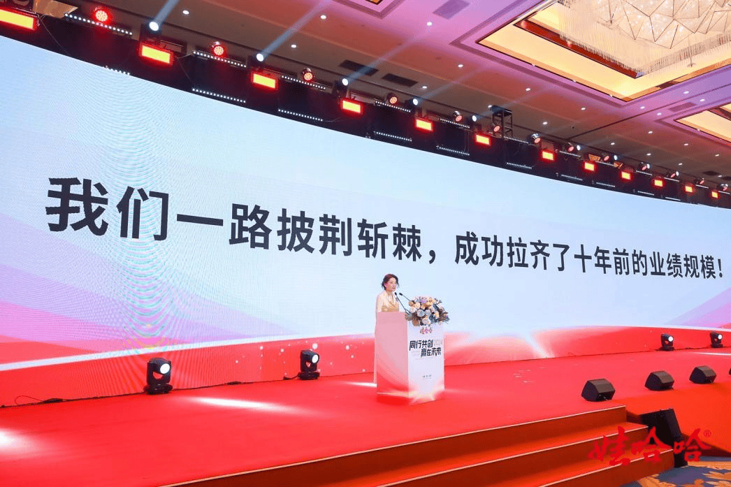 娃哈哈集团董事长宗馥莉：2024年娃哈哈业绩拉齐<strong></p>
<p>国元证券股票</strong>了十年前的业绩规模