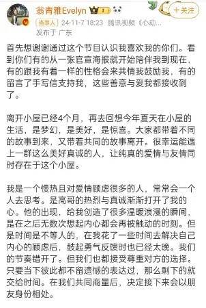 他们宣布：分手<strong></p>
<p>国元证券股票</strong>！官宣恋情仅9天