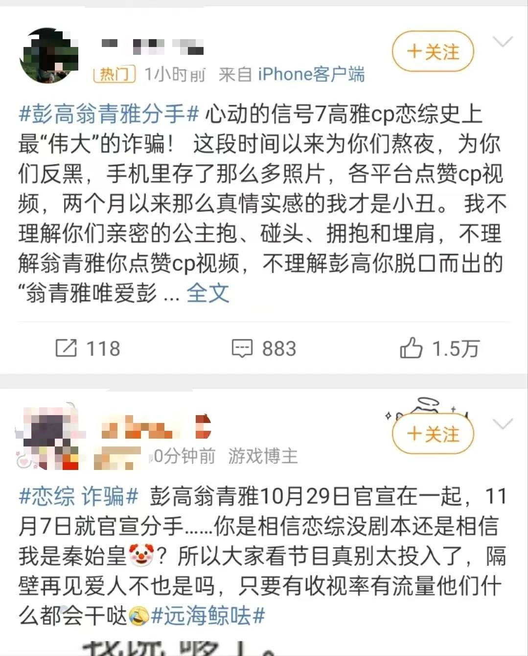 他们宣布：分手<strong></p>
<p>国元证券股票</strong>！官宣恋情仅9天