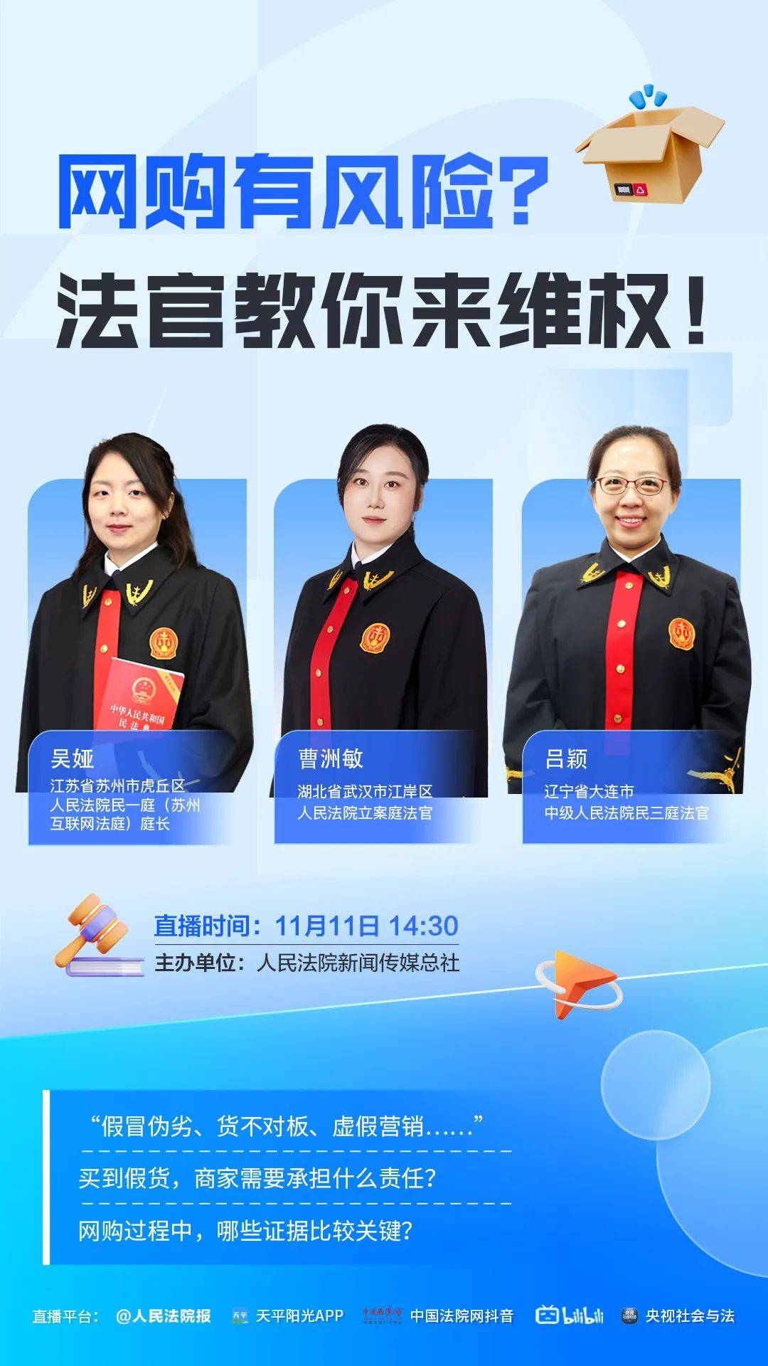 网购必备法宝来了！今天14：30<strong></p>
<p>南京证券官网</strong>，直播间等你