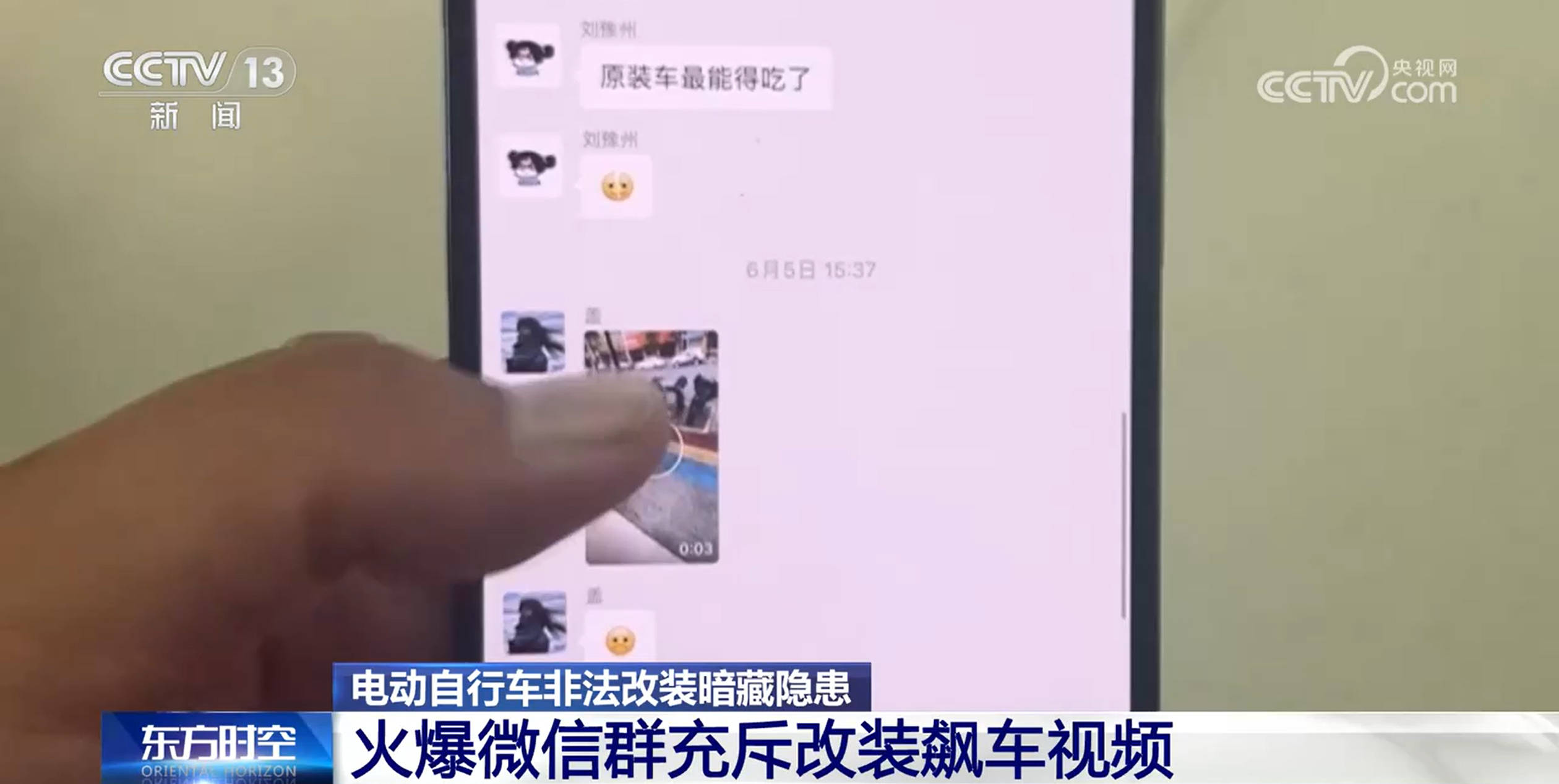 时速可达180公里<strong></p>
<p>南京证券官网</strong>！部分未成年人沉迷？电动自行车非法改装暗藏隐患