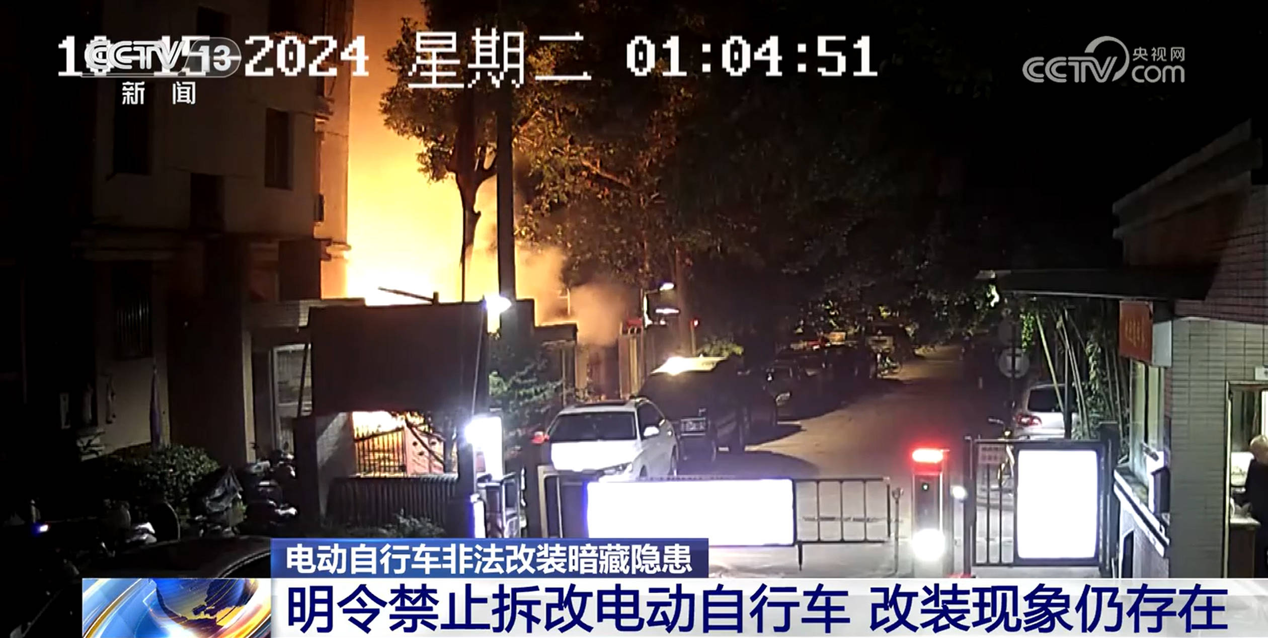 时速可达180公里<strong></p>
<p>南京证券官网</strong>！部分未成年人沉迷？电动自行车非法改装暗藏隐患