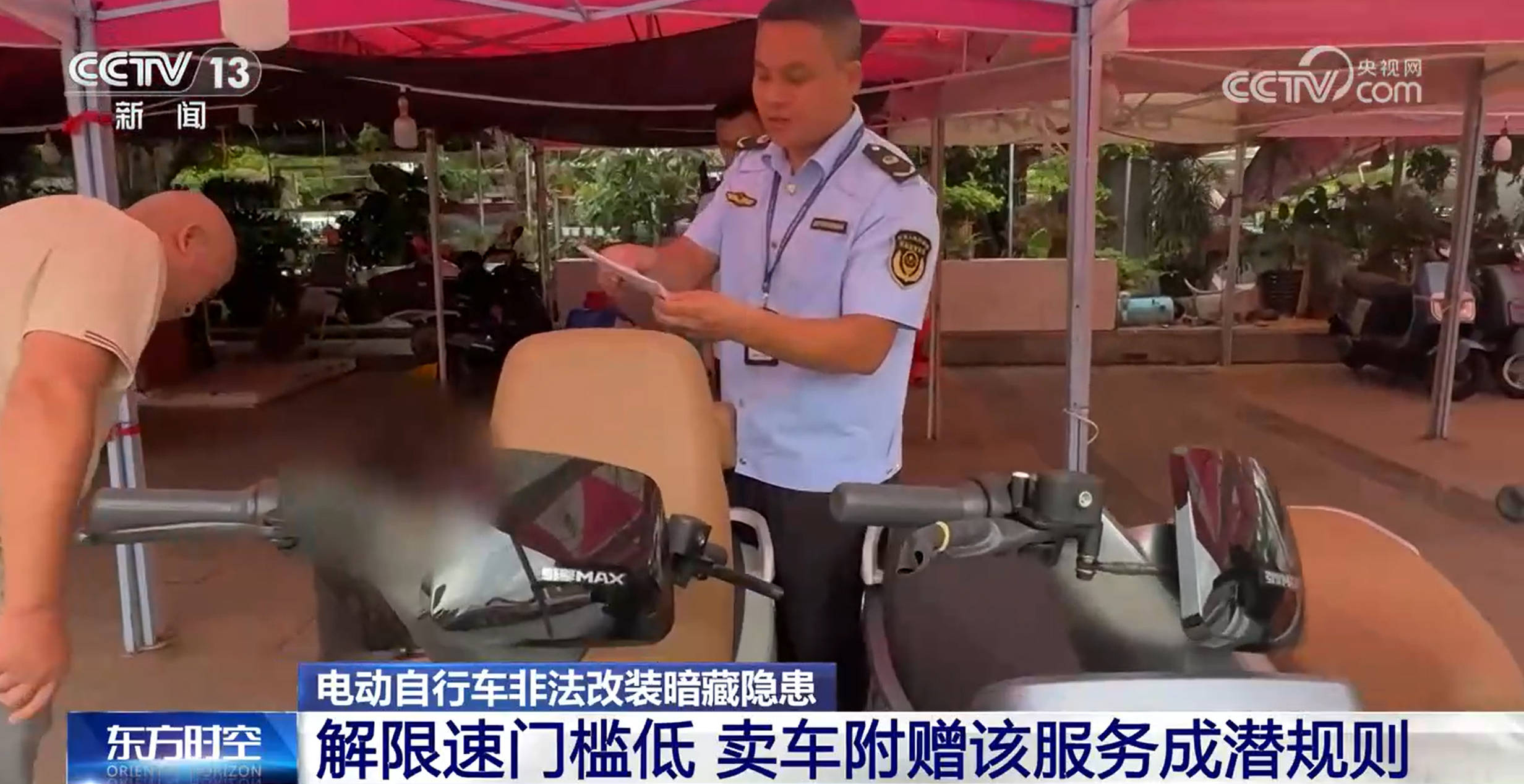 时速可达180公里<strong></p>
<p>南京证券官网</strong>！部分未成年人沉迷？电动自行车非法改装暗藏隐患