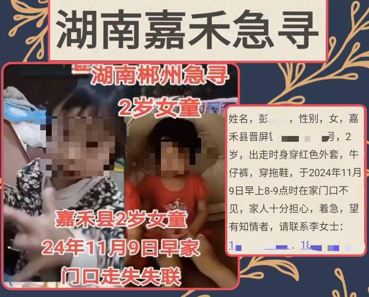 家门口失踪的湖南2岁女童在后山被找到 家属：将带她去医院检查<strong></p>
<p>南京证券官网</strong>，尚不确定是否拐带