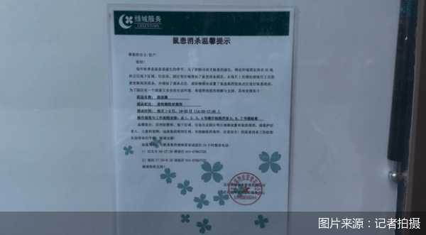 老鼠乱窜、直饮水发黄<strong></p>
<p>华泰证券官方网站</strong>，北京业主千万元买的和锦诚园居然是这样