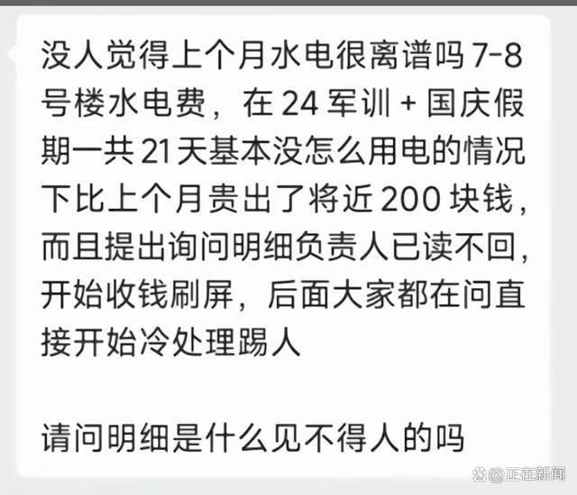福建高校寝室一月用电4900度！官方：设备老化<strong></p>
<p>华泰证券官方网站</strong>，抄表失误