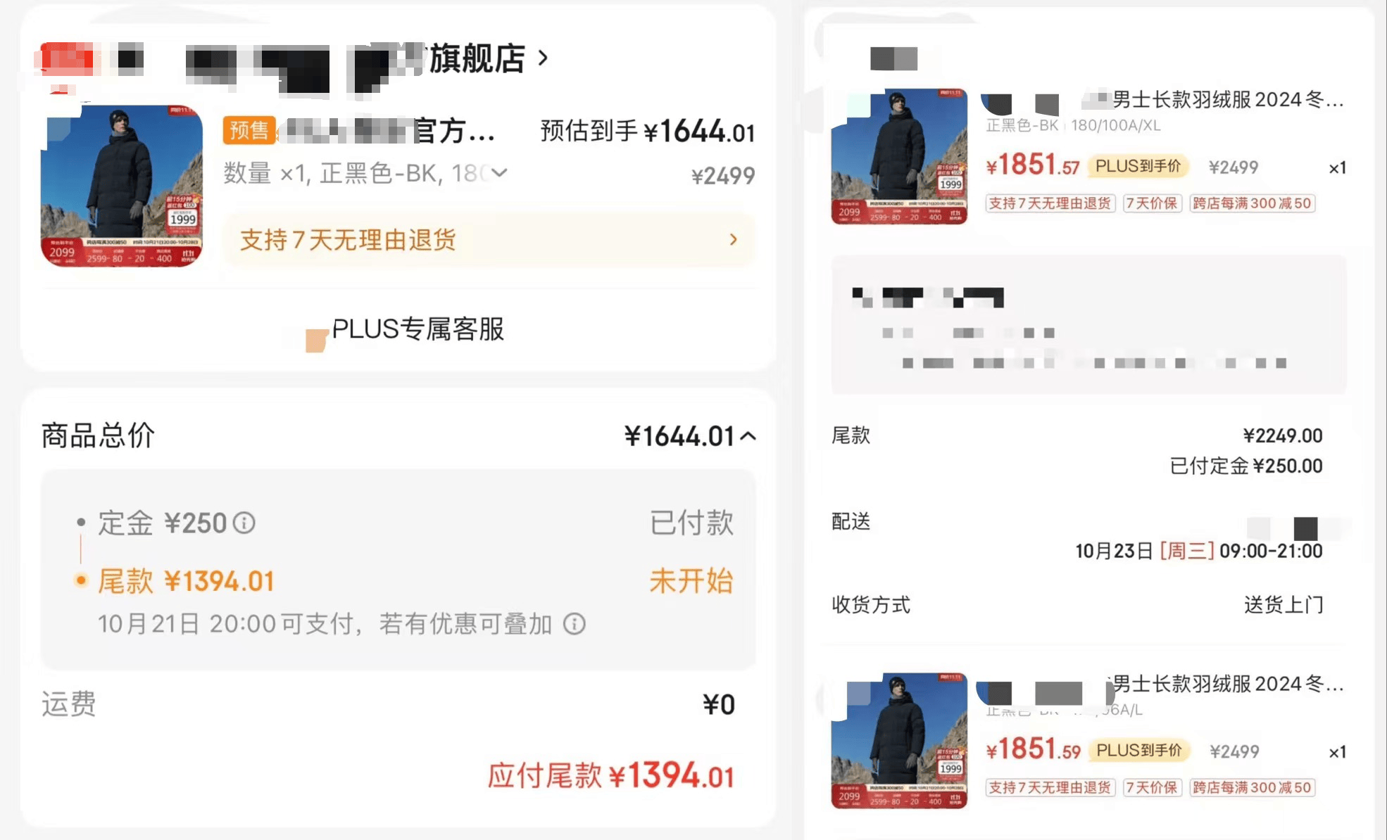 价格“先涨后降”、尾款涨价<strong></p>
<p>华泰证券官方网站</strong>，双十一优惠背刺消费者
