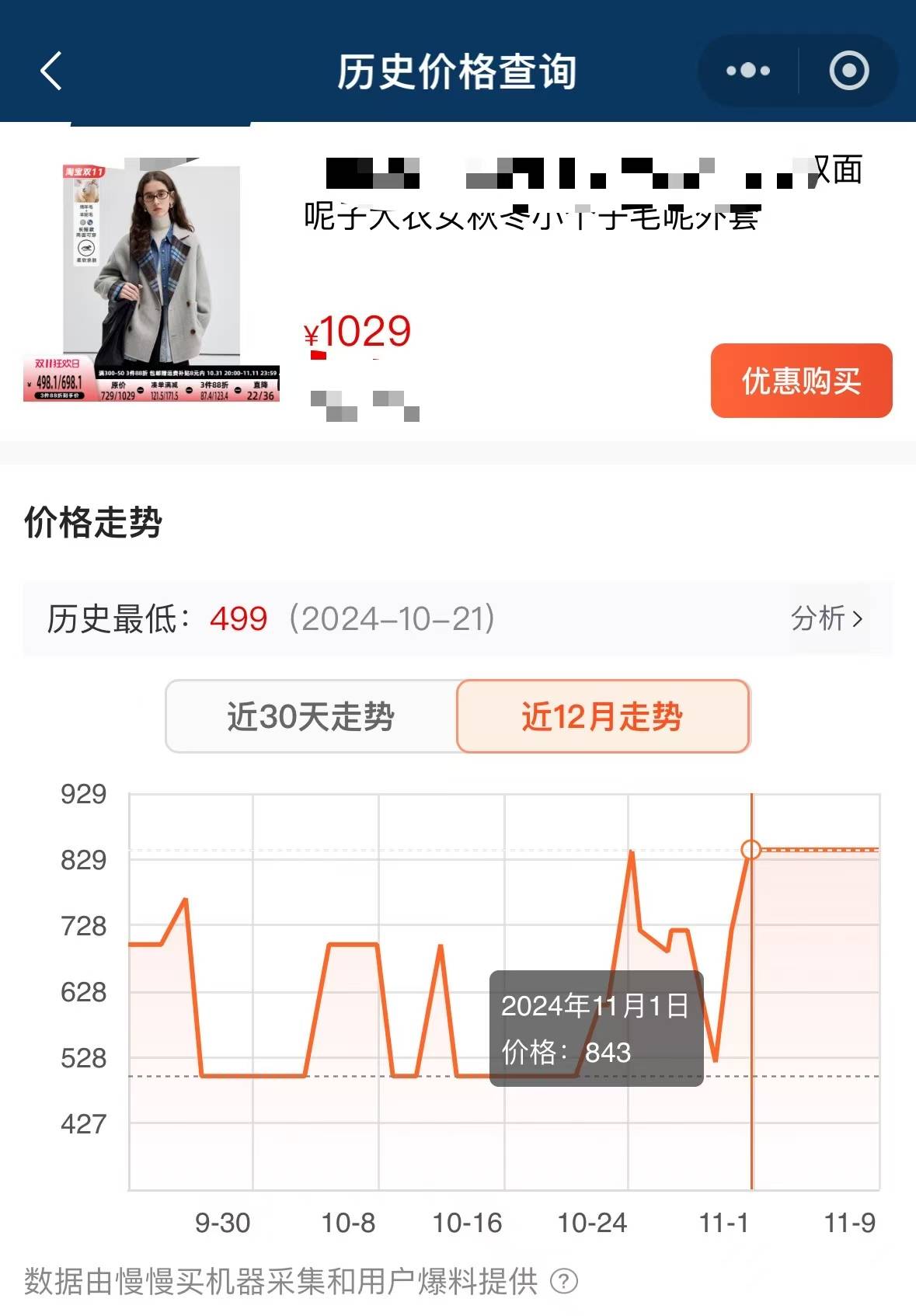 价格“先涨后降”、尾款涨价<strong></p>
<p>华泰证券官方网站</strong>，双十一优惠背刺消费者