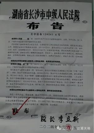 湖南2男子<strong></p>
<p>华泰证券官方网站</strong>，被押赴刑场，执行枪决！