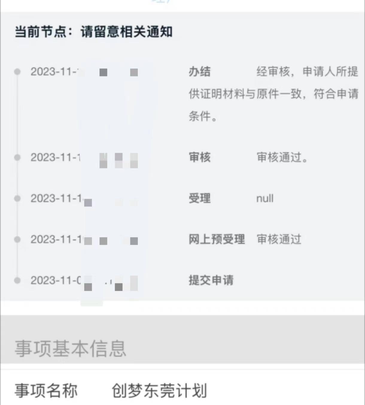 人才补贴等1年仍未收到<strong></p>
<p>华泰证券官方网站</strong>，涉上万名申请人，东莞市人社局回应