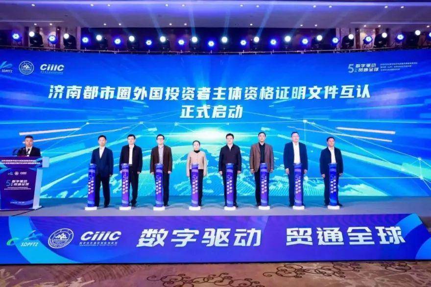 泰安、济南、淄博、聊城、德州、滨州<strong></p>
<p>证券承销</strong>！济南都市圈外国投资者主体资格认证实现六地互认