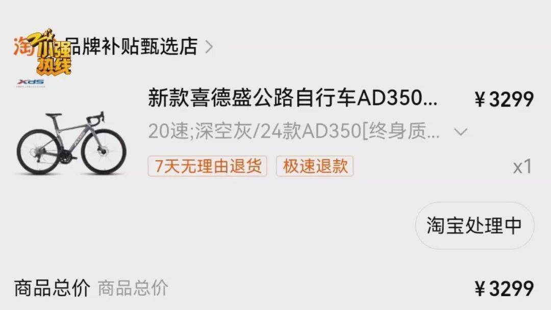 “这是圈套<strong></p>
<p>证券承销</strong>！” 男子花3299元买的公路车被放进了快递柜？网购后的这一操作要谨慎