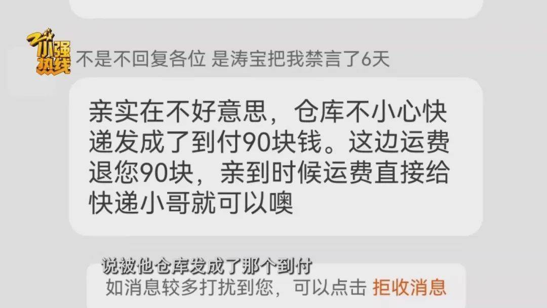 “这是圈套<strong></p>
<p>证券承销</strong>！” 男子花3299元买的公路车被放进了快递柜？网购后的这一操作要谨慎