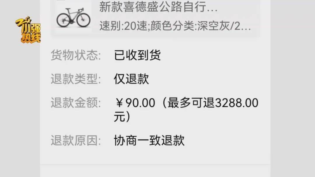 “这是圈套<strong></p>
<p>证券承销</strong>！” 男子花3299元买的公路车被放进了快递柜？网购后的这一操作要谨慎