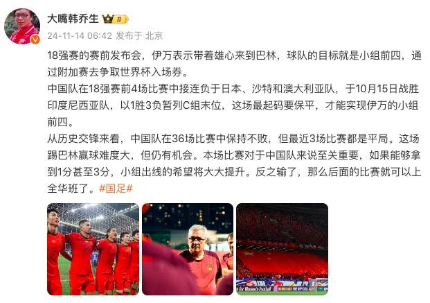 国足今晚客战巴林<strong></p>
<p>证券公司排行</strong>，韩乔生发文：拿1分出线希望大大提升，输了后面可以上“全华班”了