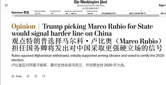 卢比奥获国务卿提名<strong></p>
<p>证券公司排行</strong>，美国对华更加强硬？不过是第二个“蓬佩奥”