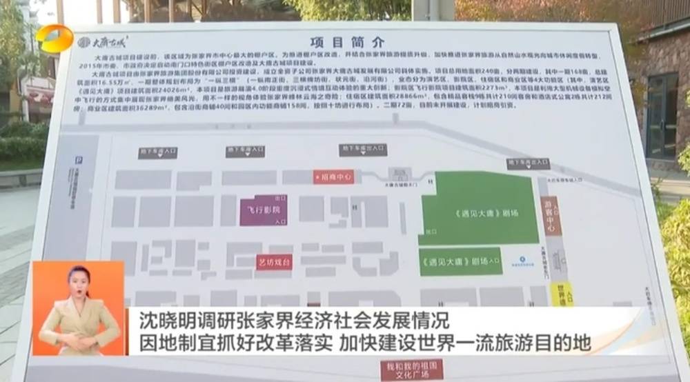 耗资20多亿的古城日均卖票不足20张<strong></p>
<p>证券公司排行</strong>！湖南省委书记现场步行察看