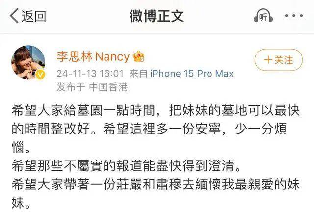 李玟武汉墓地杂草丛生<strong></p>
<p>证券公司排行</strong>？其姐姐发文回应