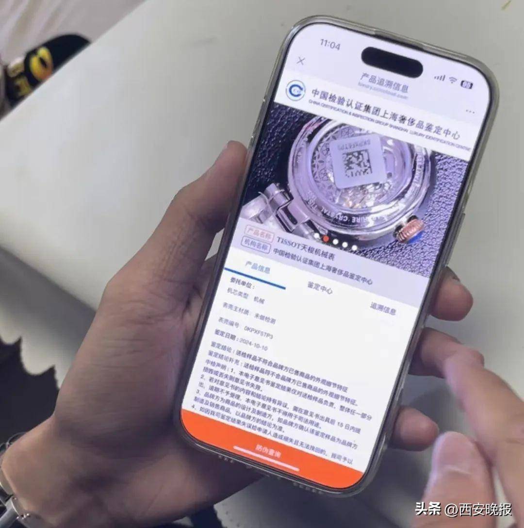 京东买天梭表鉴定为假<strong></p>
<p>证券交易费用</strong>，假一赔三变补偿200？小伙：我倒贴500鉴定费！
