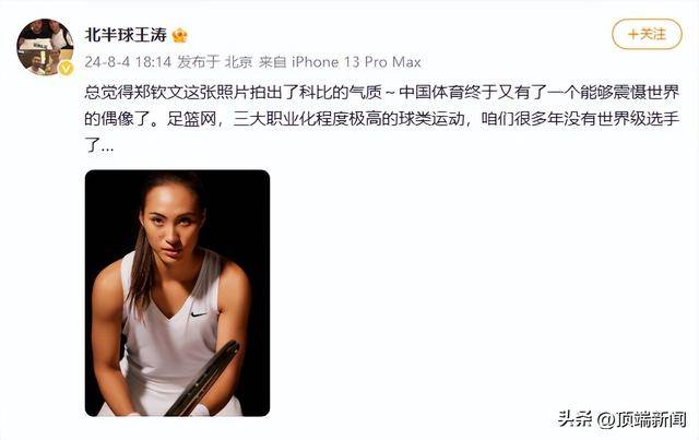 郑钦文首次回应“撞脸科比”：网友的眼睛真犀利<strong></p>
<p>证券交易费用</strong>，确实某些方面挺像的