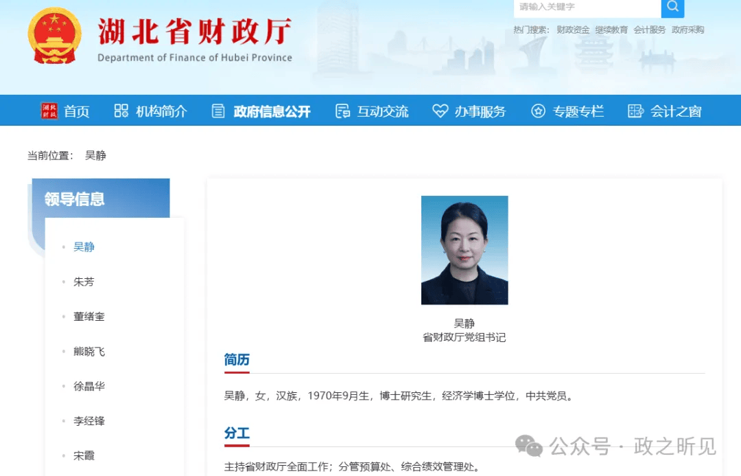 曾在宜昌任职的她<strong></p>
<p>中国民族证券</strong>，任湖北省财政厅党组书记