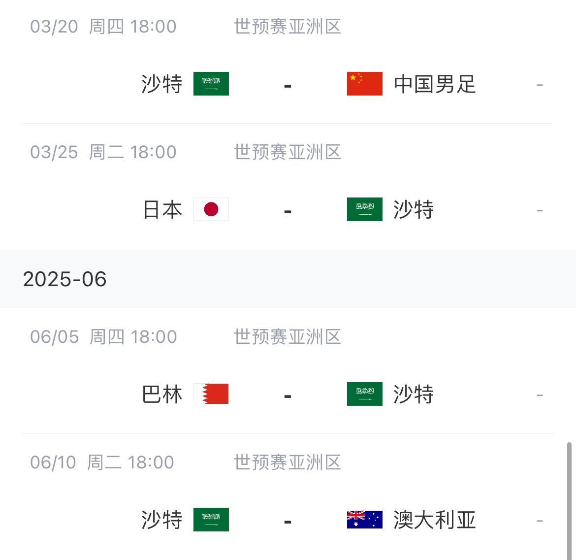沙特主帅：小组第二的争夺很激烈<strong></p>
<p>中国民族证券</strong>，输印尼后我们还有四场比赛要踢