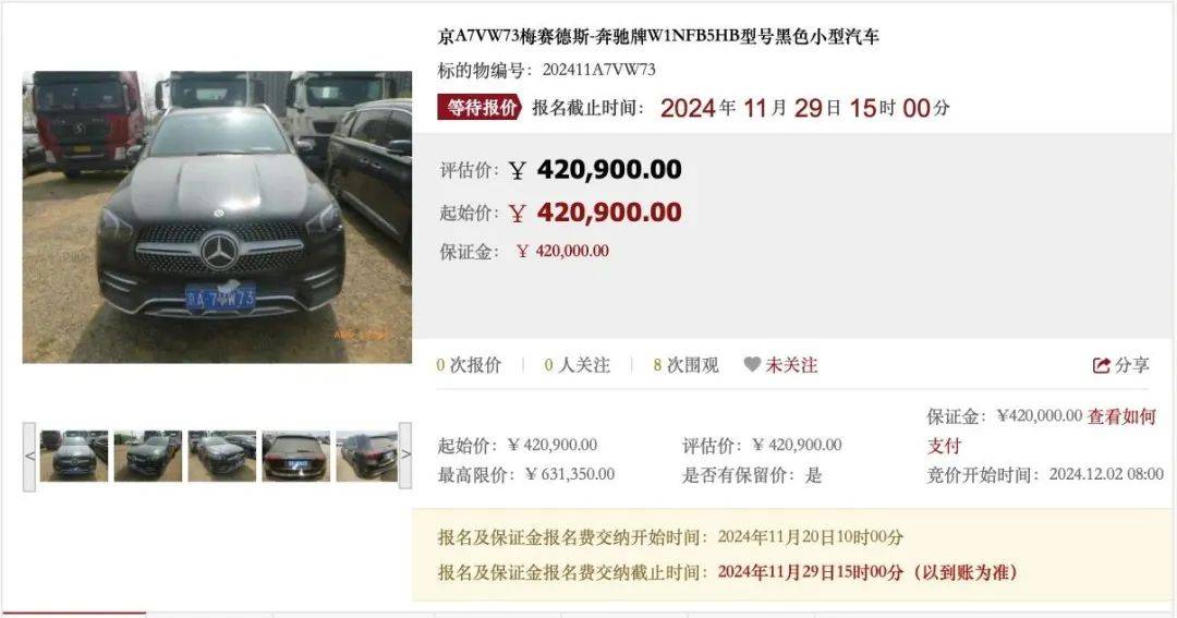 今年第二期京牌小客车司法处置启动<strong></p>
<p>中国民族证券</strong>，511辆车等你选