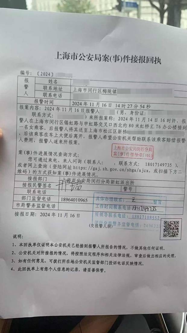 乘客因腹痛难忍乘车时排泄<strong></p>
<p>中信金通证券</strong>，经调解赔偿网约车司机700元