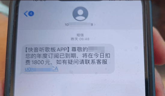 扣费1800元<strong></p>
<p>中信金通证券</strong>！很多人收到短信！杭州女子急疯：我卡里的365万元