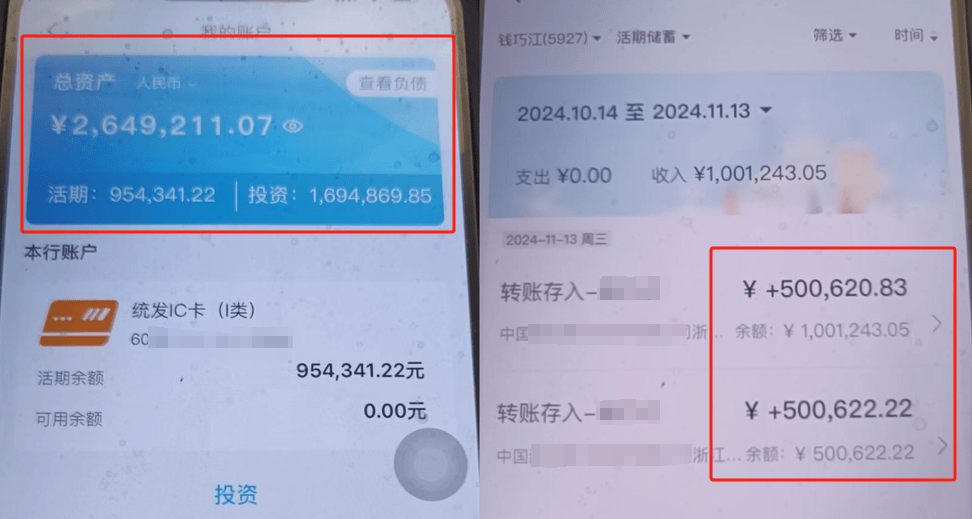 扣费1800元<strong></p>
<p>中信金通证券</strong>！很多人收到短信！杭州女子急疯：我卡里的365万元