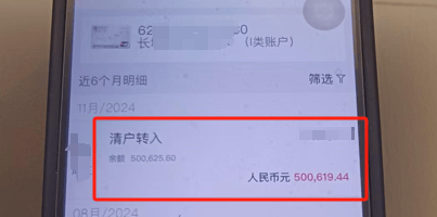 扣费1800元<strong></p>
<p>中信金通证券</strong>！很多人收到短信！杭州女子急疯：我卡里的365万元