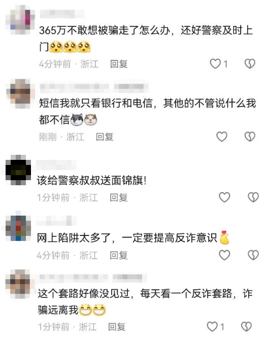 扣费1800元<strong></p>
<p>中信金通证券</strong>！很多人收到短信！杭州女子急疯：我卡里的365万元