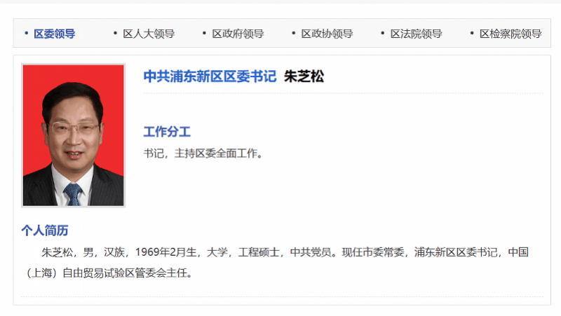 浦东新区区委书记被查<strong></p>
<p>华林证券官网</strong>，两天前还在调研，老上司8月被判无期