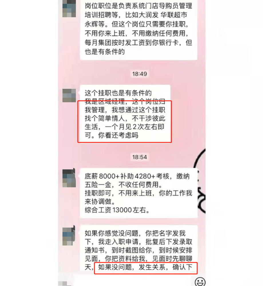 区域经理招聘女生做情人月薪1.3万？立白科技集团：查无此人<strong></p>
<p>华林证券官网</strong>，怀疑冒用名义