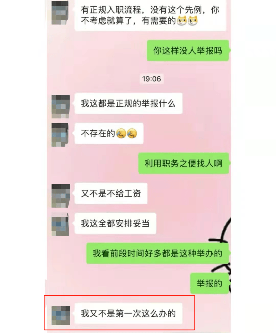 区域经理招聘女生做情人月薪1.3万？立白科技集团：查无此人<strong></p>
<p>华林证券官网</strong>，怀疑冒用名义