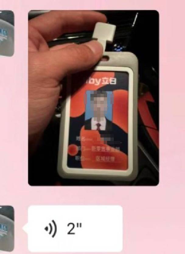 区域经理招聘女生做情人月薪1.3万？立白科技集团：查无此人<strong></p>
<p>华林证券官网</strong>，怀疑冒用名义